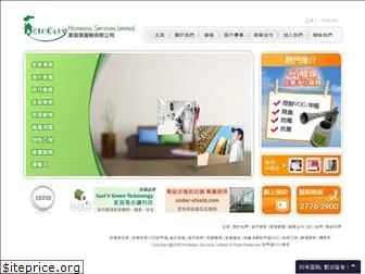 homeasy.com.hk