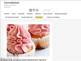 homebaked.ru