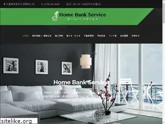 homebank-s.co.jp