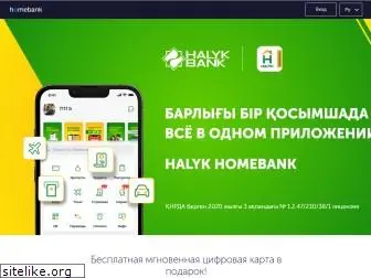 homebank.kz