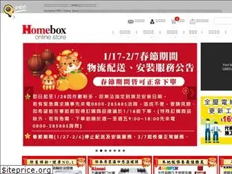 homeboxshop.com.tw