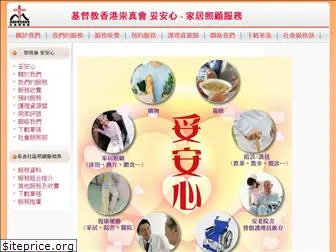 homecare.org.hk