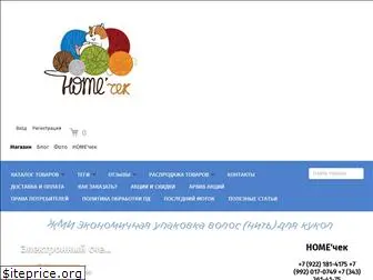 homechek-hobby.com