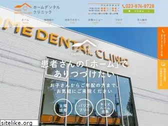 homedentalclinic.jp