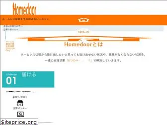 homedoor.org