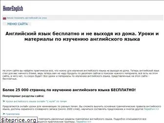 homeenglish.ru thumbnail