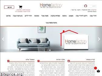 homefactory.co.il