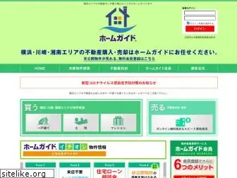 homeguide.co.jp