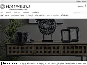 homeguru.gr