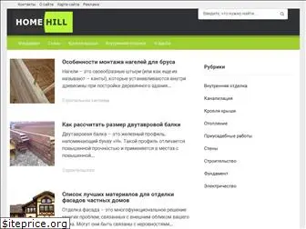 homehill.ru