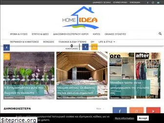 homeidea.gr