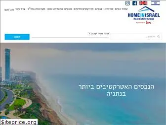 homeinisrael.com