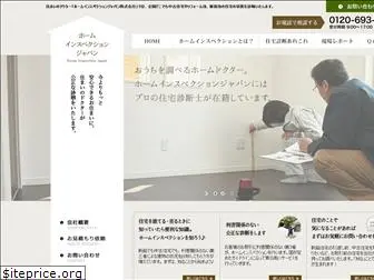 homeinspection.co.jp