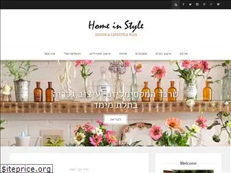 homeinstyle.co.il