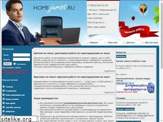 homejurist.ru