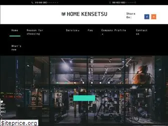 homekensetsu.com