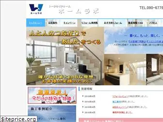 homelabo-nagasaki.com