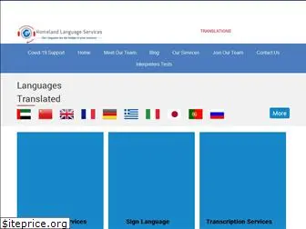 homelandlanguageservices.com