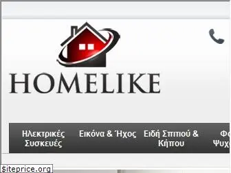 homelike.gr