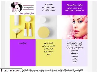 homemakeup.ir