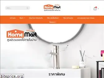 homemart-online.com