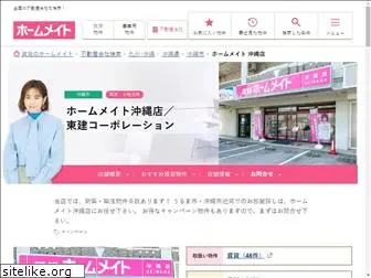 homemate-okinawa.com