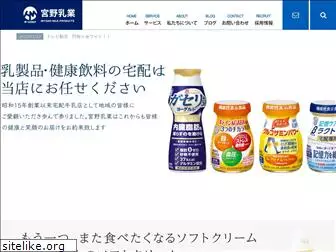 homemilk.co.jp