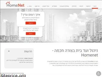 homenet.org.il