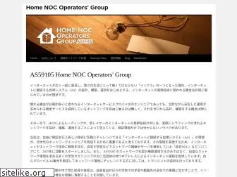 homenoc.ad.jp