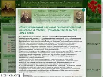 homeoassociatia.ru