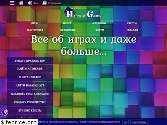 homeofgames.ru