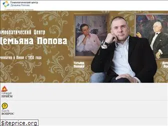 homeopat.kiev.ua