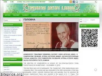 homeopat.org.ua