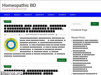 homeopathicbd.com