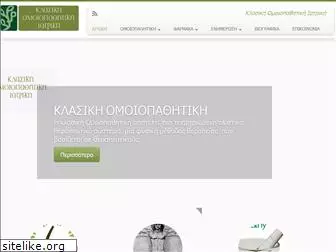 homeopathy.com.gr