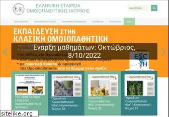 homeopathy.gr