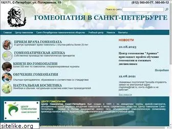 homeopathy.spb.ru