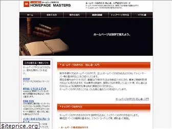 homepage-masters.com