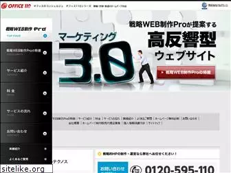 homepage-pro.jp