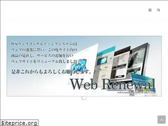 homepage-web-best.jp