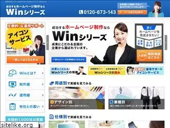 homepage-win.jp