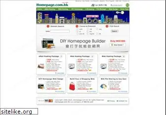 homepage.com.hk
