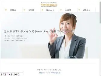 homepage.jp