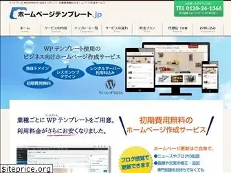 homepagetemplate.jp