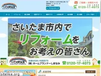 homeplanner-shimanami.com