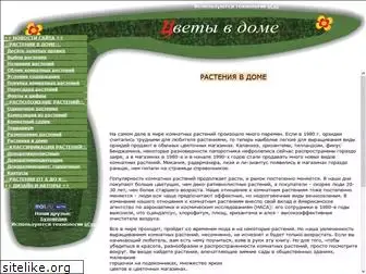 homeplants.narod.ru