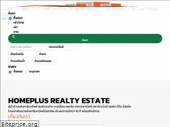 homeplusrealty.co.th