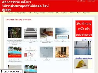 homepricethai.com