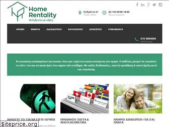 homerentality.gr