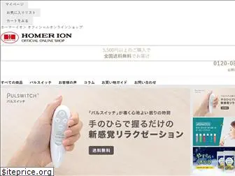 homerion.jp